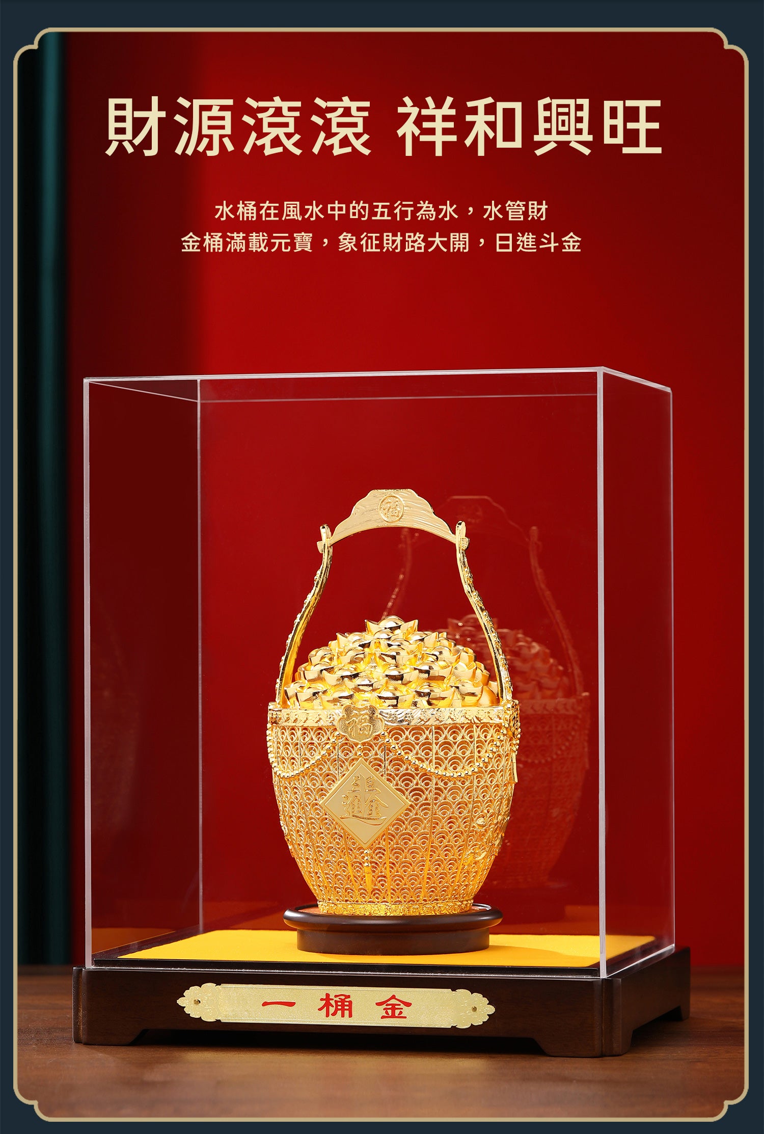 『真步堂』滿倉財桶