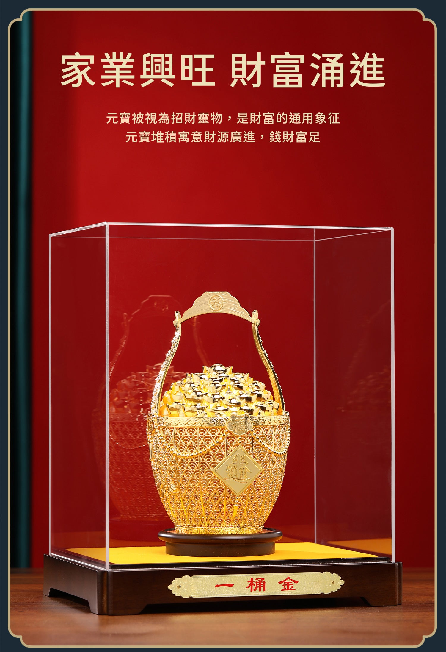 『真步堂』滿倉財桶