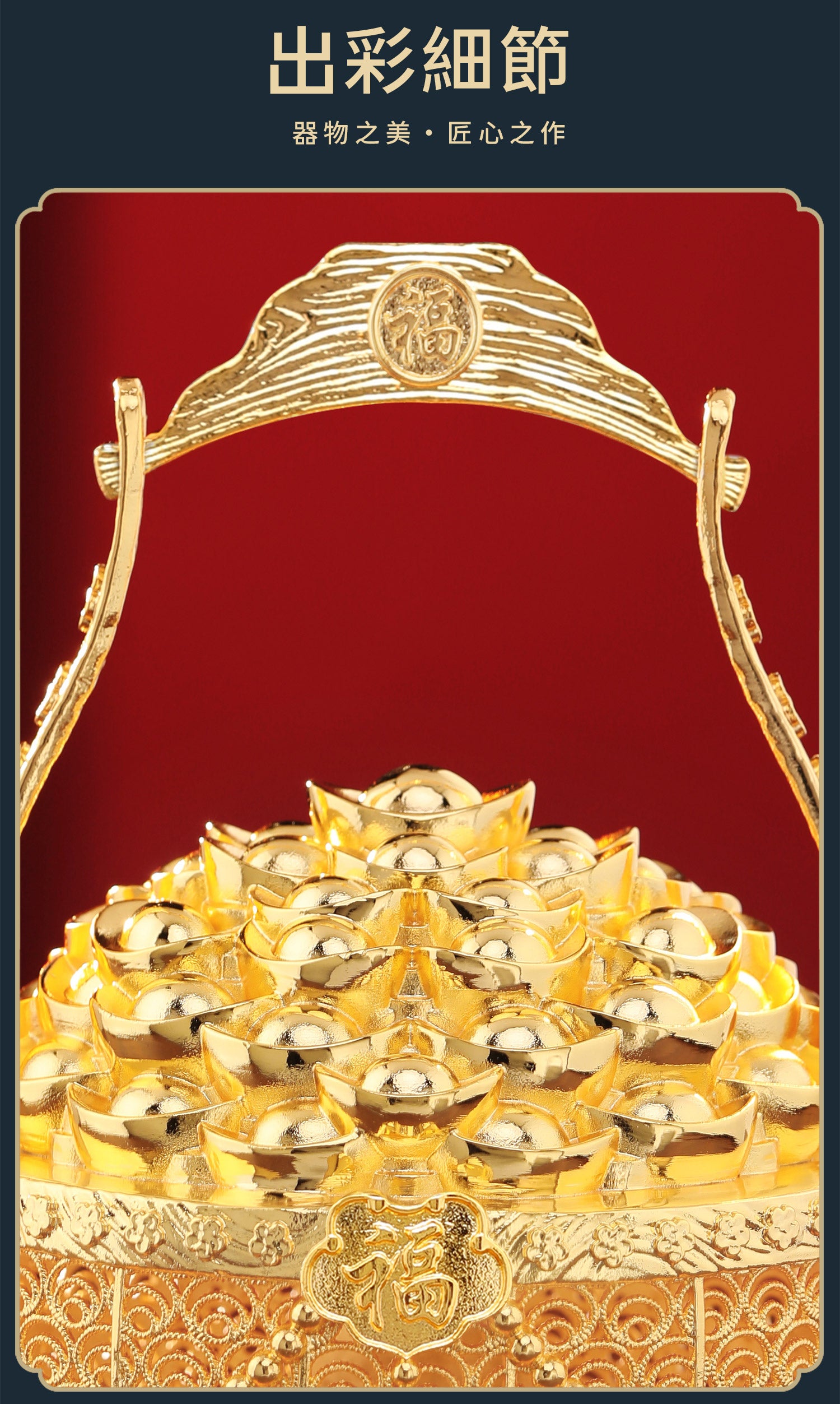 『真步堂』滿倉財桶