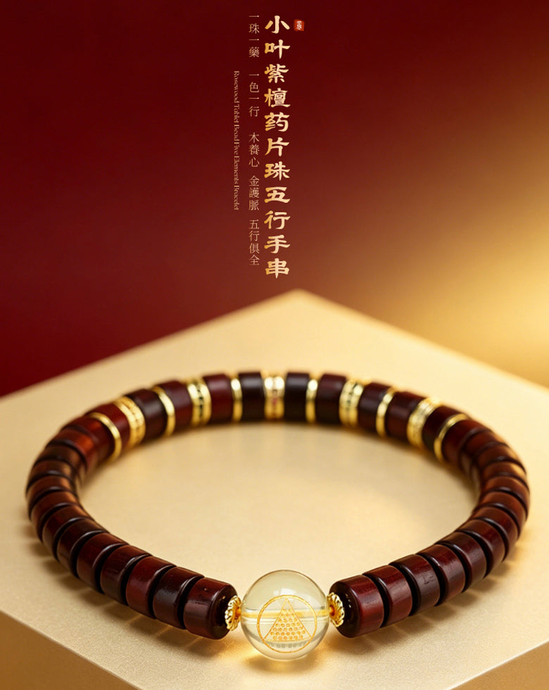 小葉紫檀藥片珠五行手串