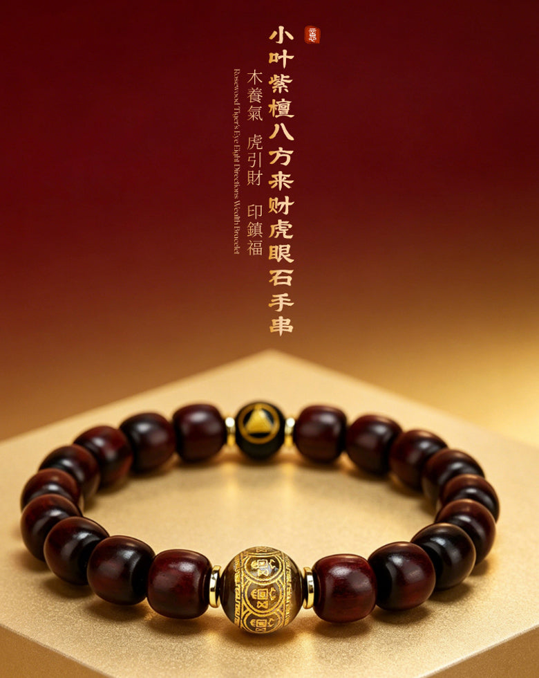 小葉紫檀八方來財虎眼石手串
