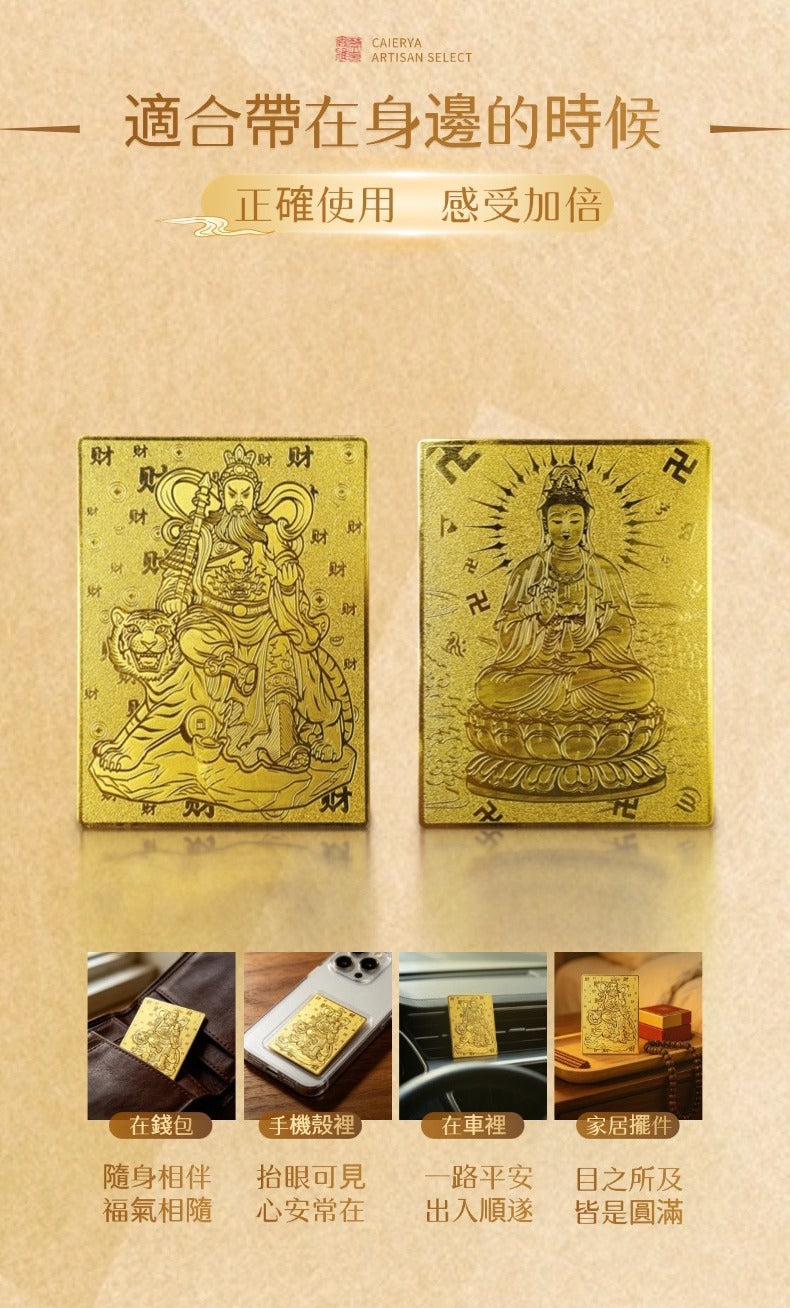 蔡爾雅· 一路相伴守護系列