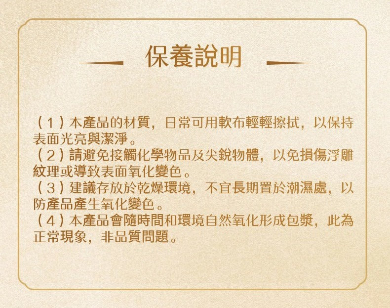 蔡爾雅· 一路相伴守護系列
