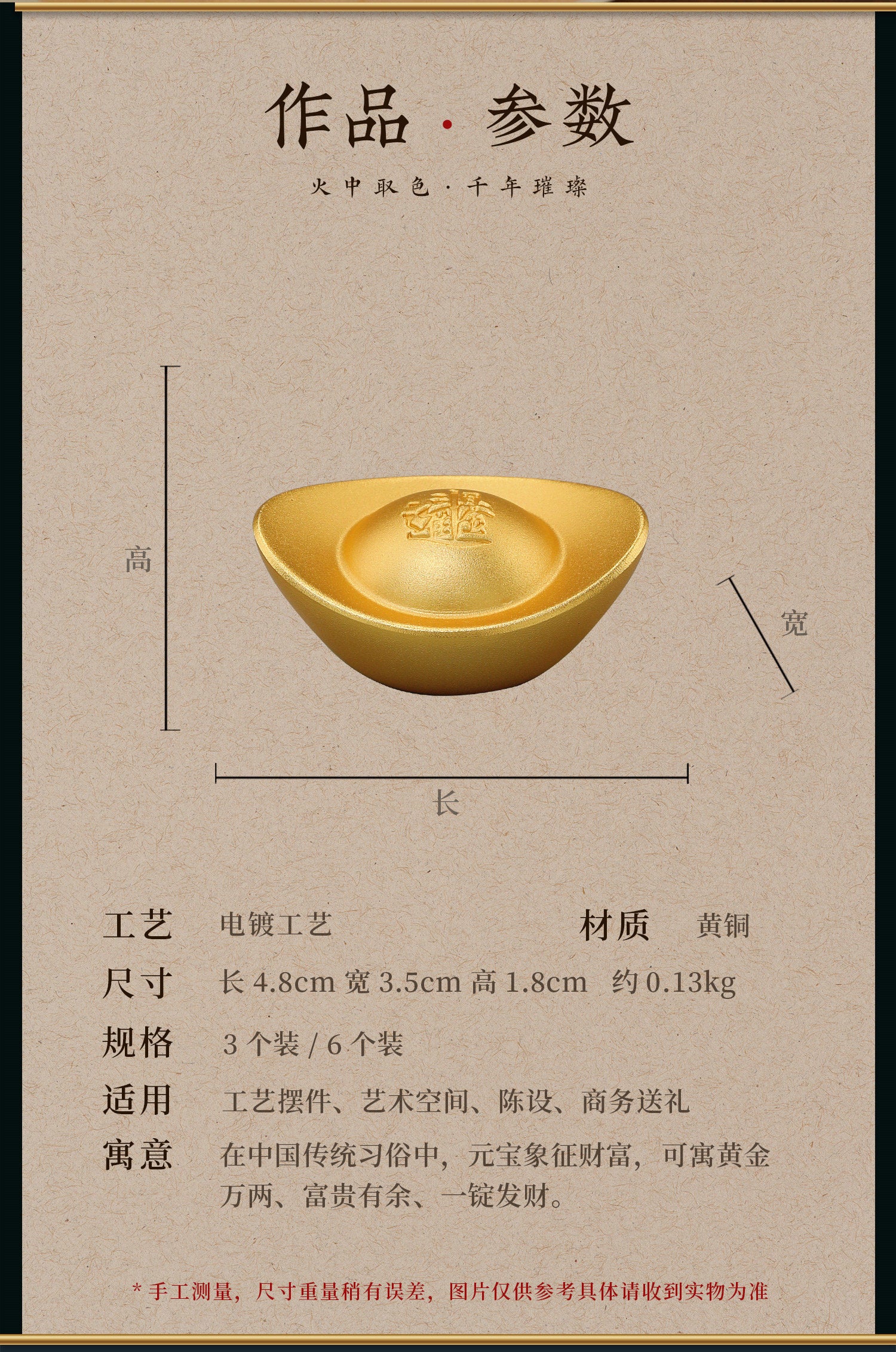 『真步堂』招財金元寶銅擺件
