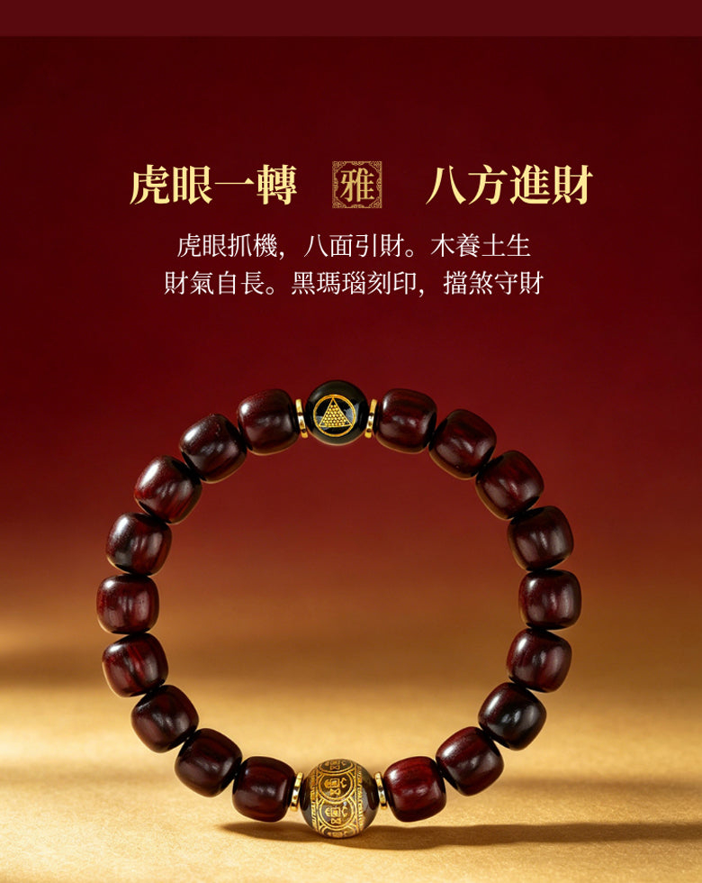 小葉紫檀八方來財虎眼石手串