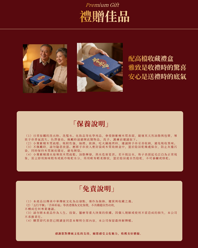 小葉紫檀八方來財虎眼石手串