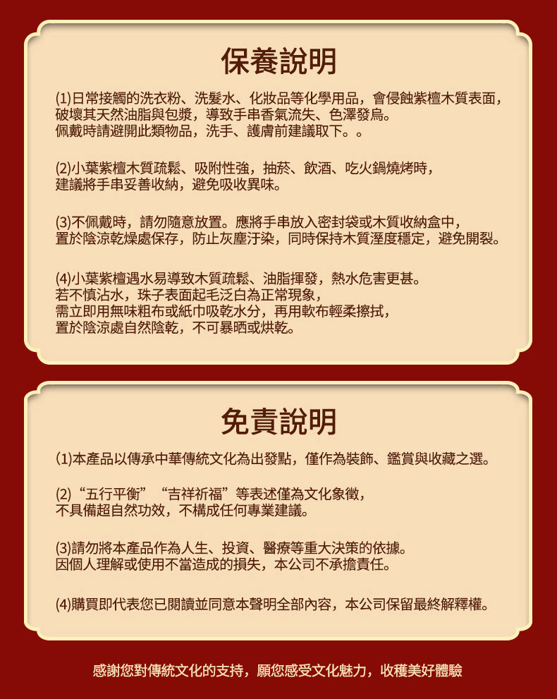 小葉紫檀五行手串