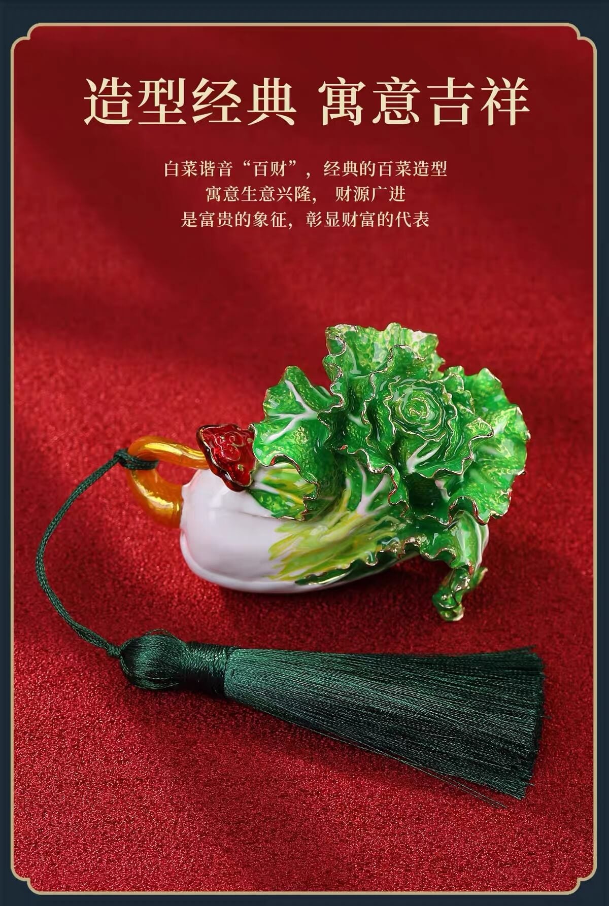 『真步堂』手握小白菜招财摆件