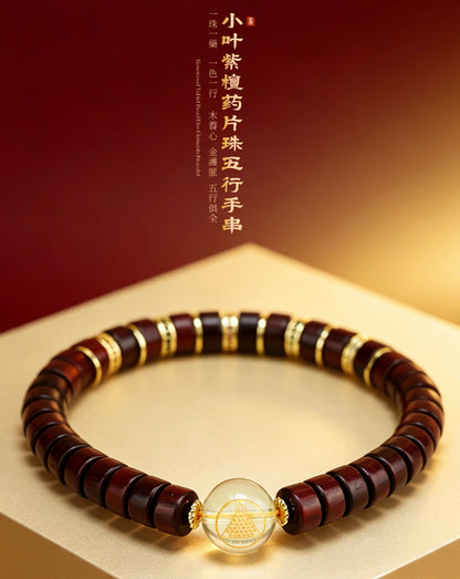 小葉紫檀藥片珠五行手串