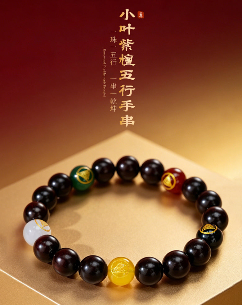 小葉紫檀五行手串