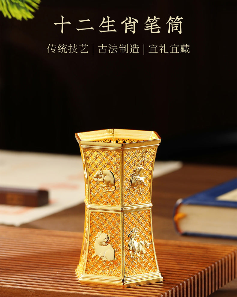 『真步堂』十二生肖花絲筆筒