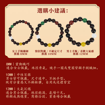 小葉紫檀五行手串
