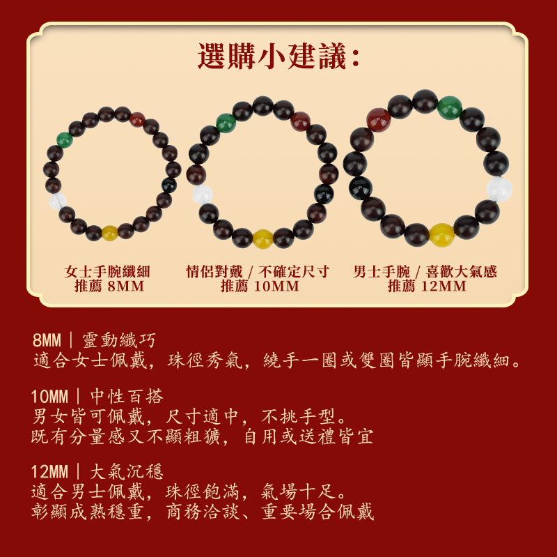 小葉紫檀五行手串