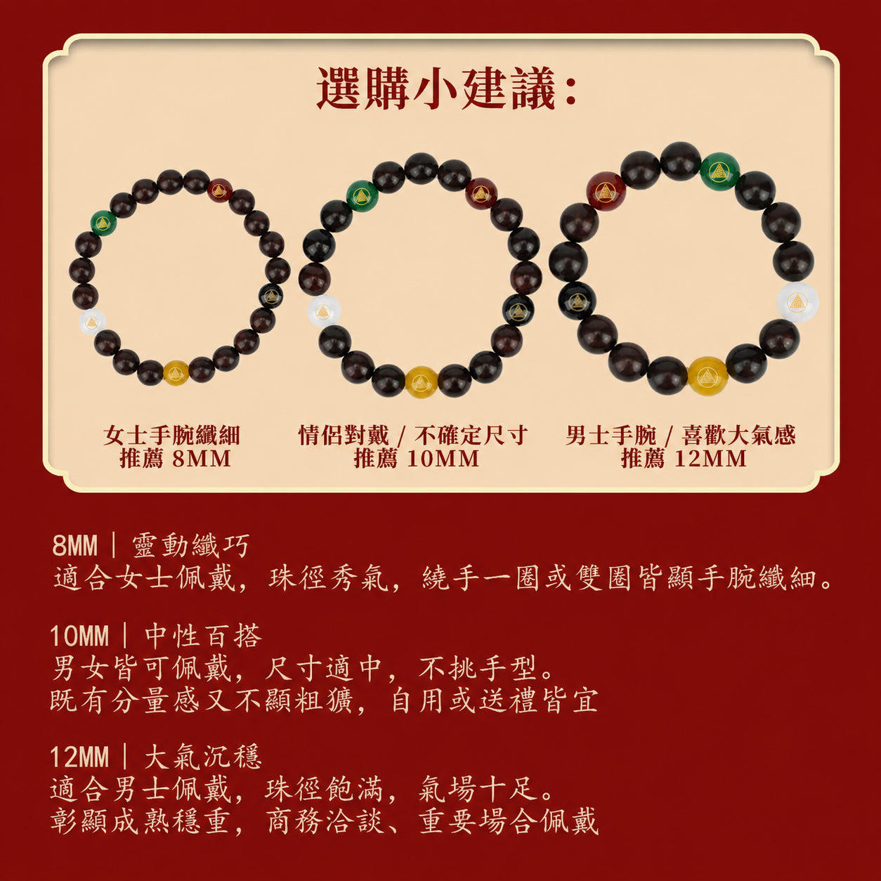 小葉紫檀五行手串