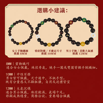 小葉紫檀五行手串
