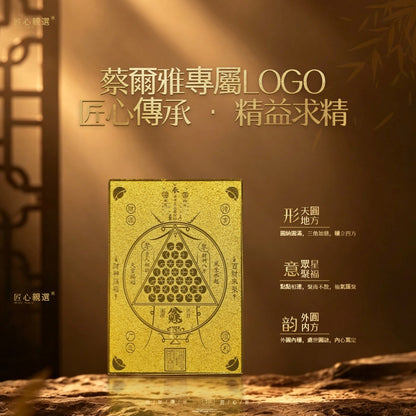蔡爾雅· 一路相伴守護系列