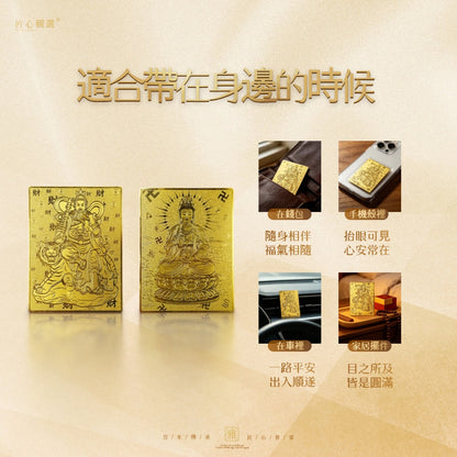 蔡爾雅· 一路相伴守護系列