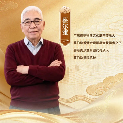 招財進寶·納福香