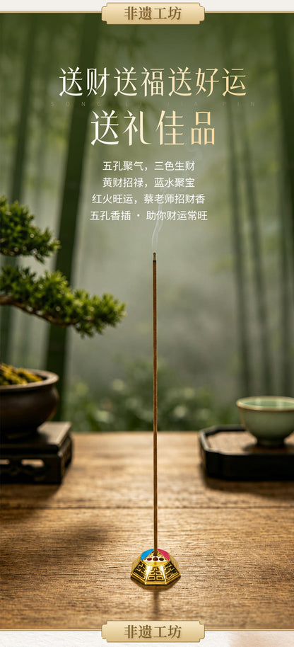 『蔡爾雅』招財香