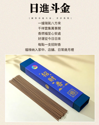 『蔡爾雅』招財香