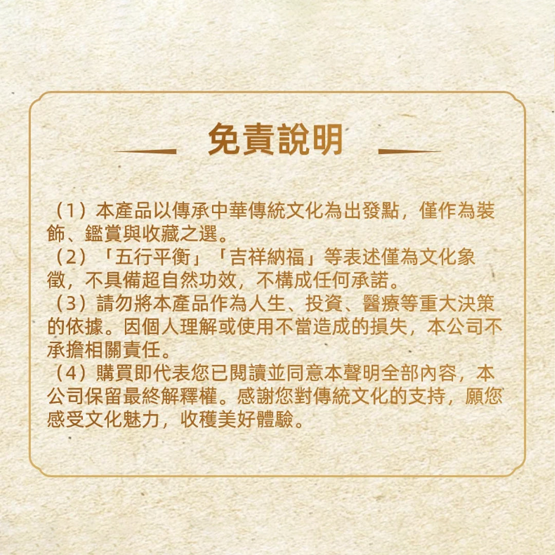招財進寶·納福香