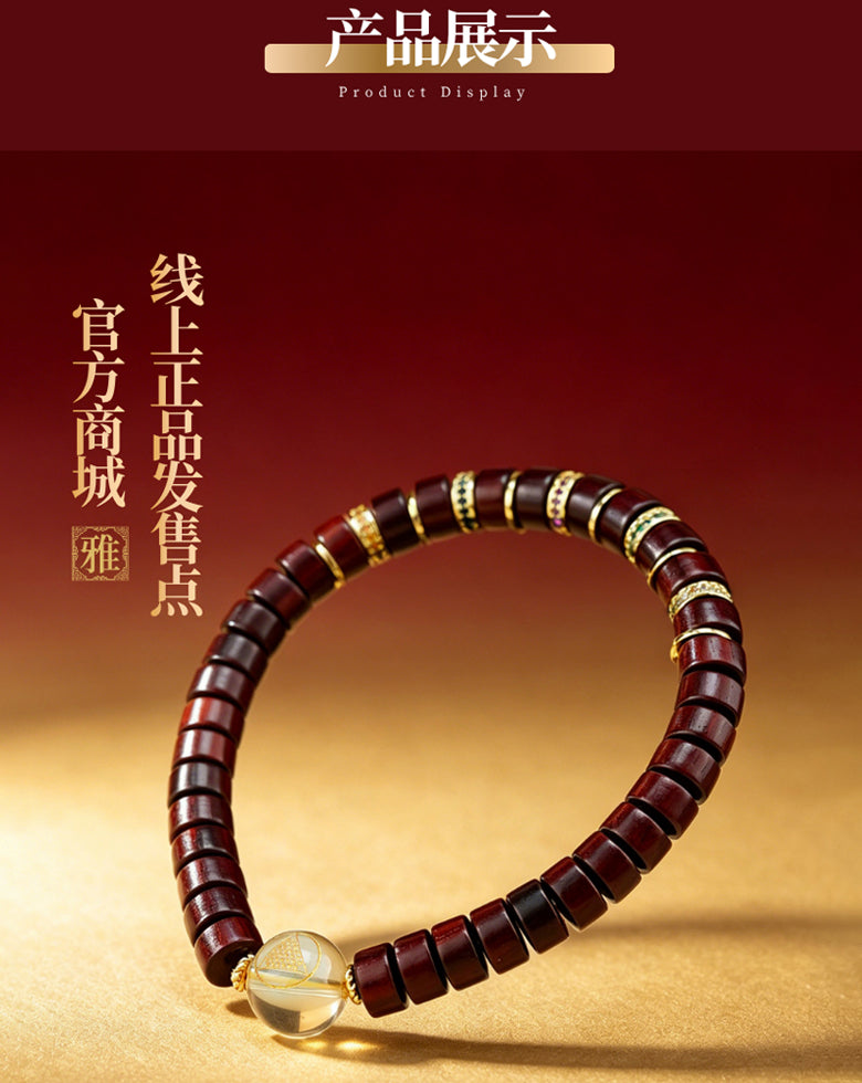 小葉紫檀藥片珠五行手串