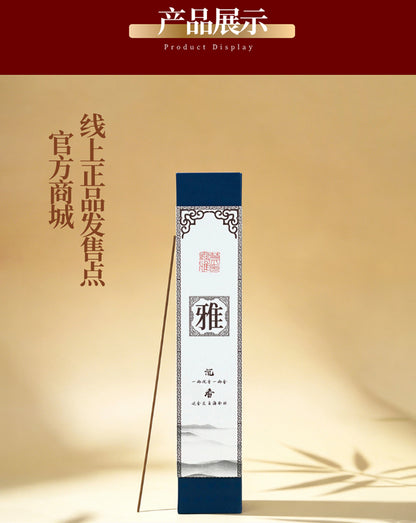 『真步堂』啟智香