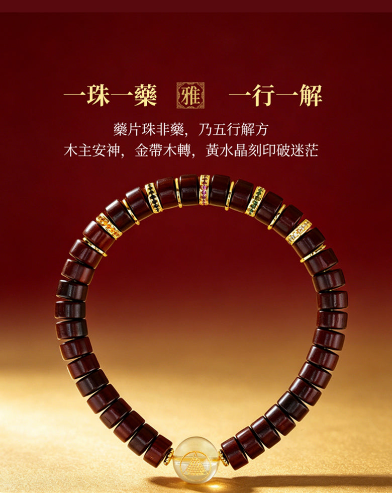 小葉紫檀藥片珠五行手串