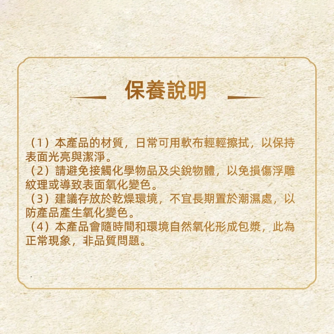 招財進寶·納福香