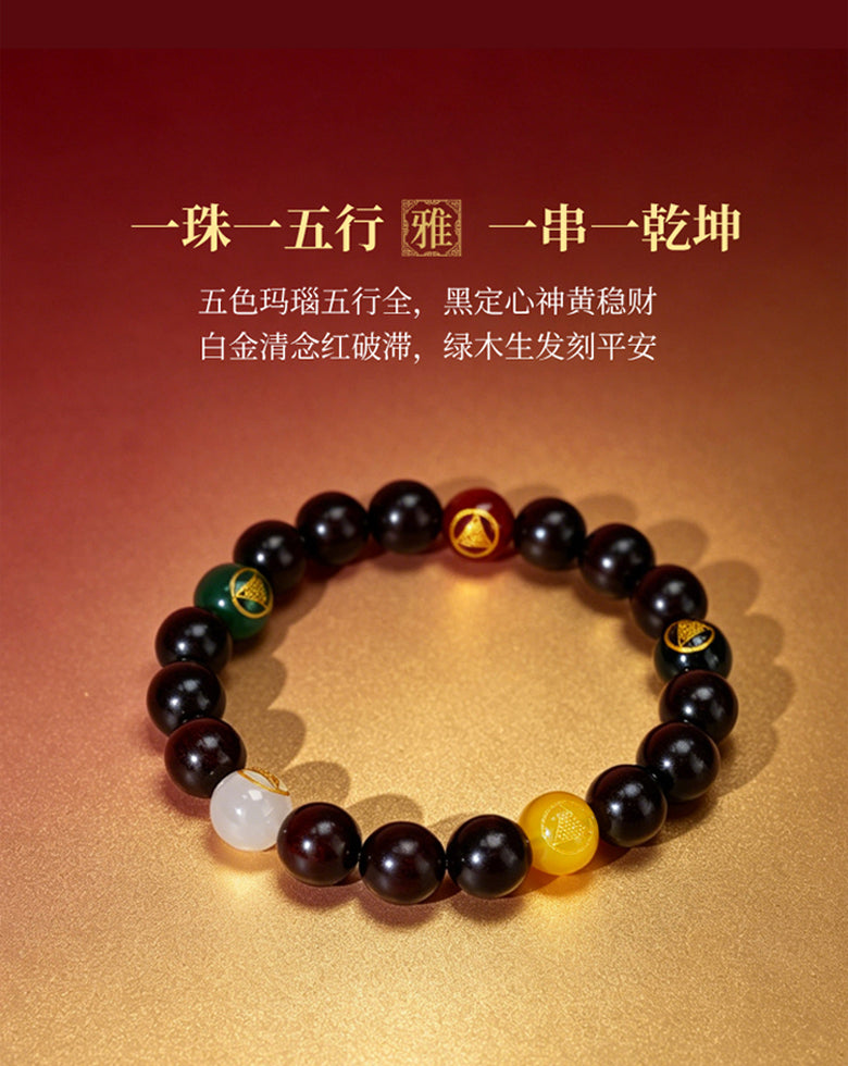小葉紫檀五行手串