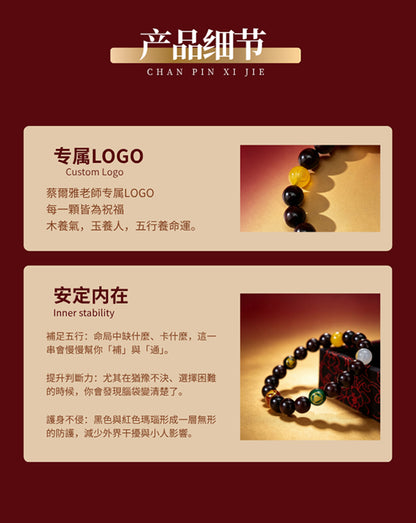 小葉紫檀五行手串