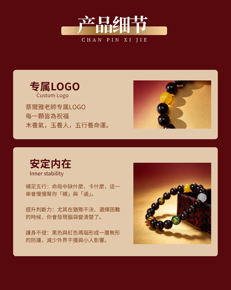 小葉紫檀五行手串