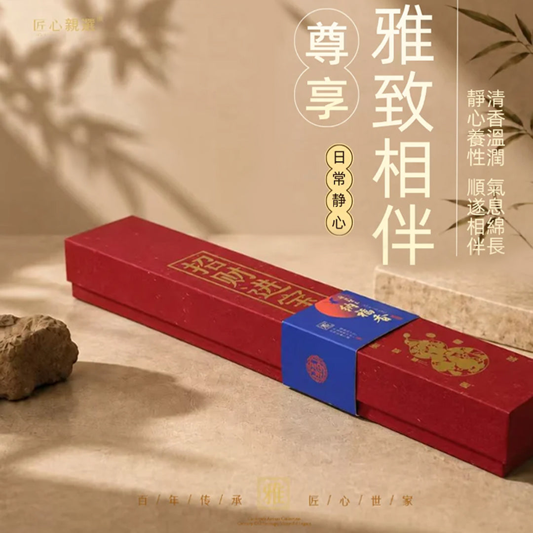 招財進寶·納福香