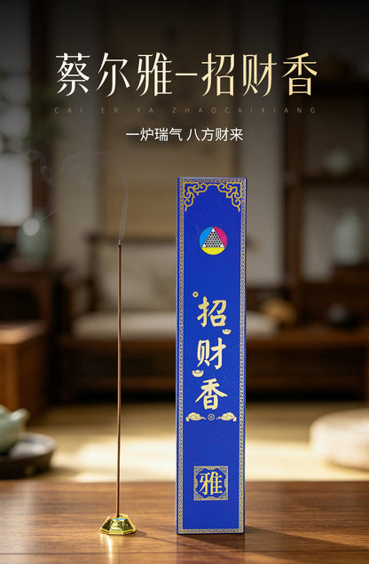『蔡爾雅』招財香