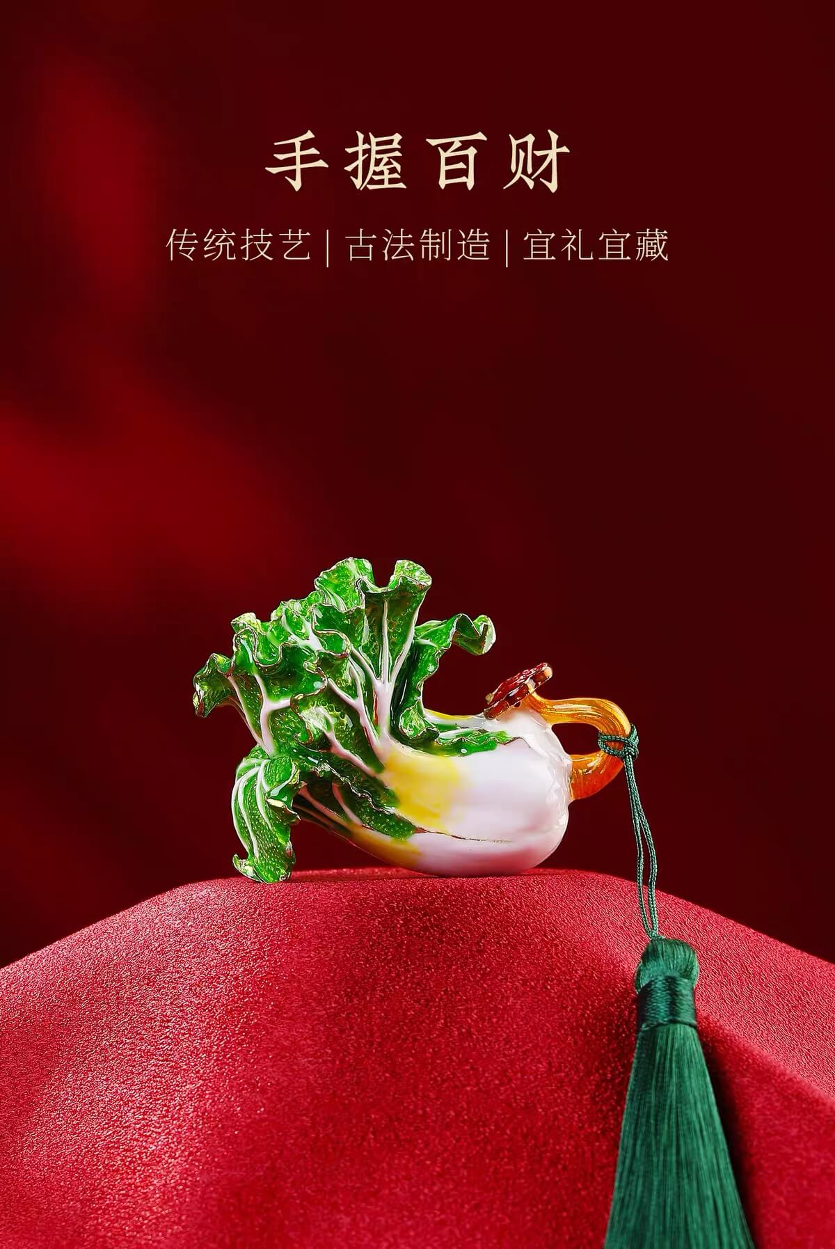『真步堂』手握小白菜招财摆件