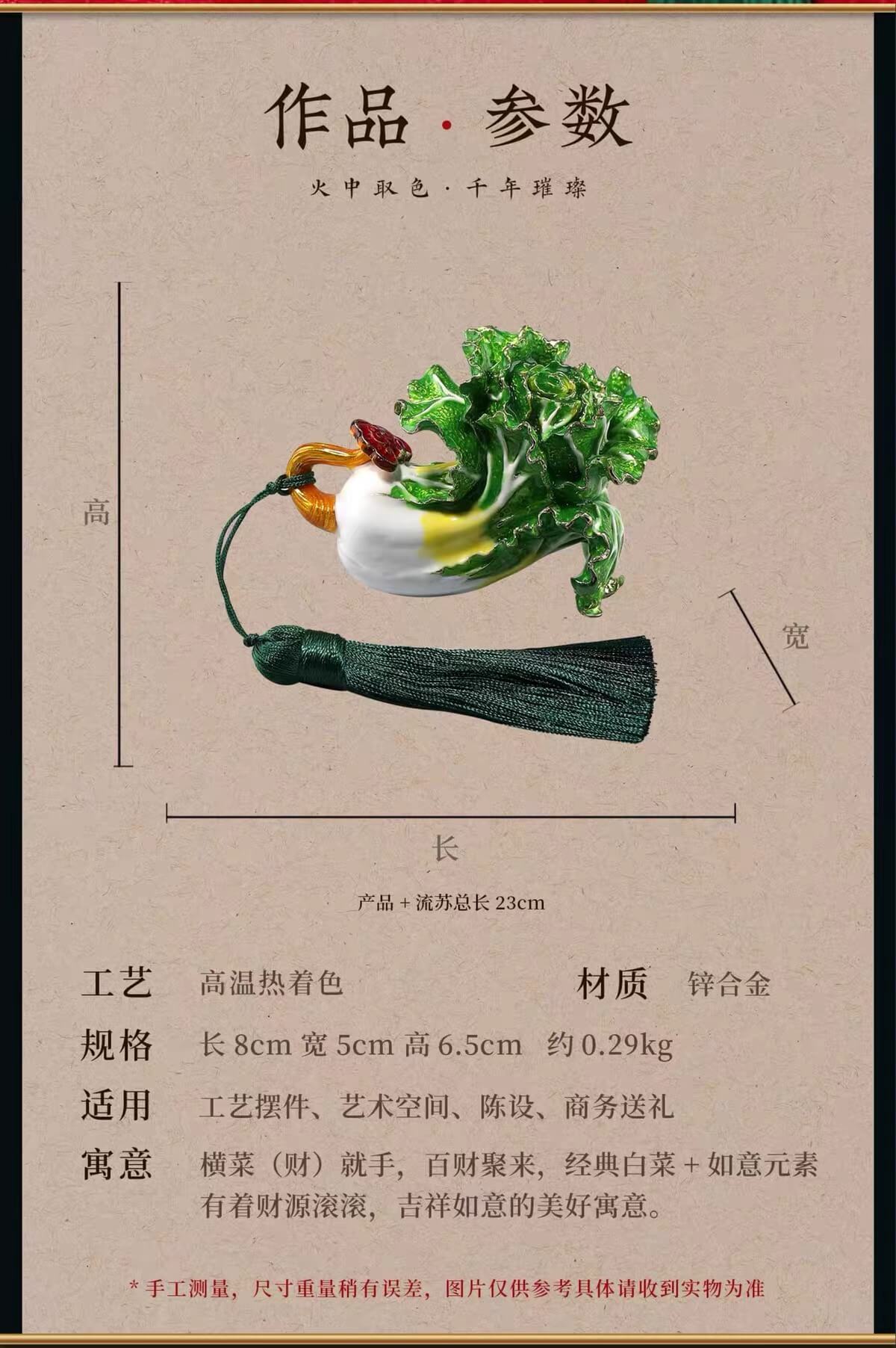 『真步堂』手握小白菜招财摆件